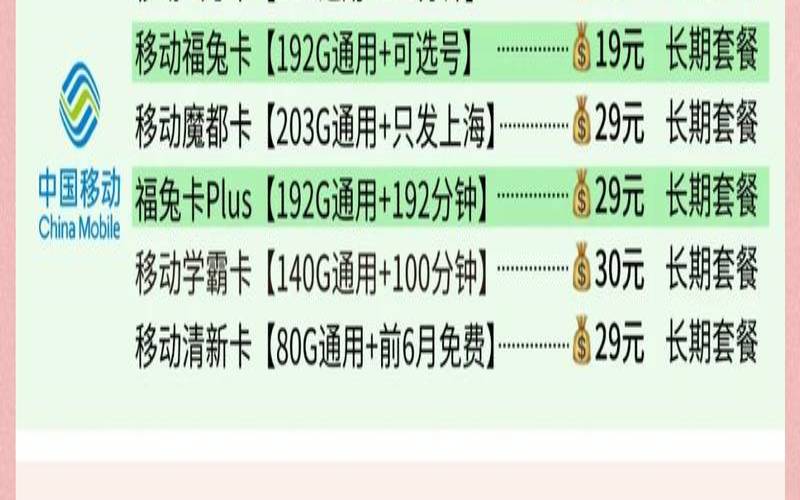 香港电信套餐资费标准（香港运营商网络频段）