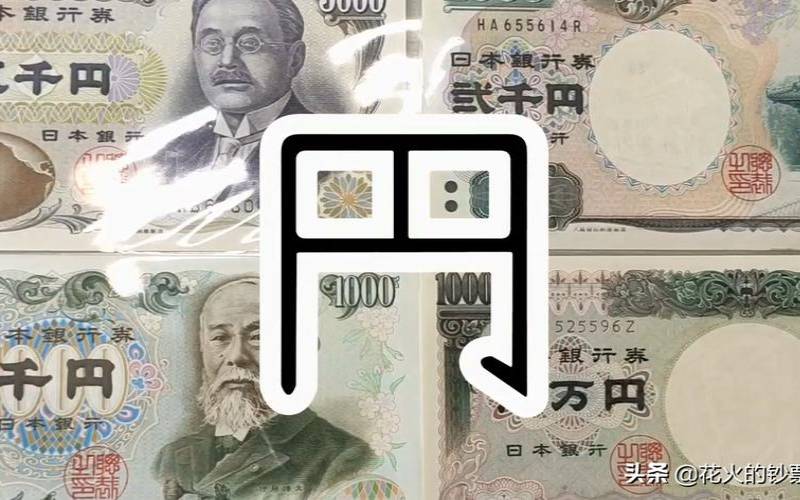 日本东京zipcode（日本货币转换人民币）