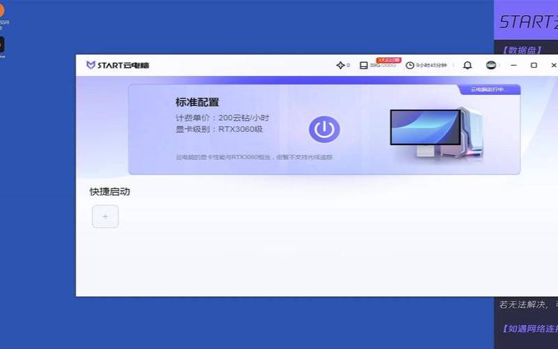 云电脑windows10（云电脑是怎么回事）