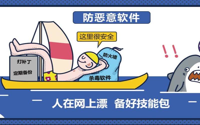 如何抵御恶意软件攻击（怎样防止恶意软件攻击）
