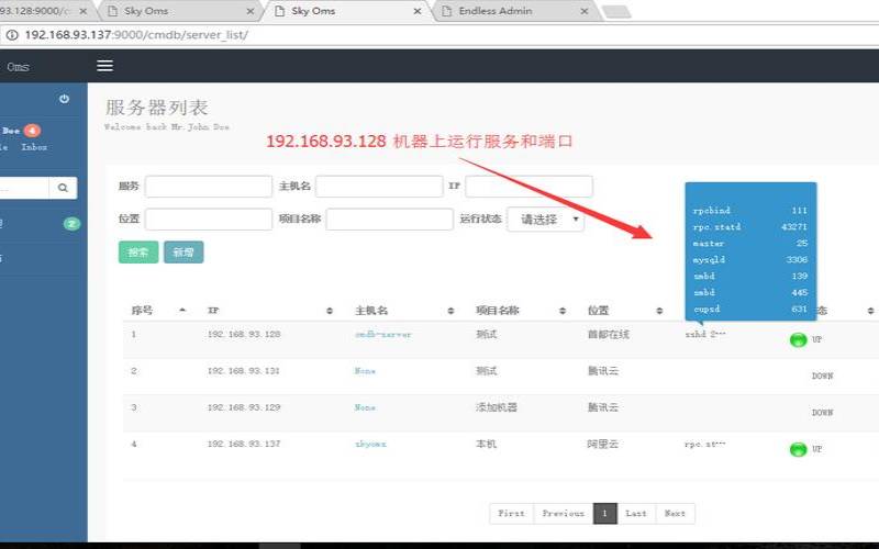 一文搞懂ansible及ansible图形化管理（ansible图形化界面开源）