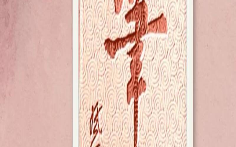 妙笔生花怎么登录账号 妙笔生花怎么登录账号