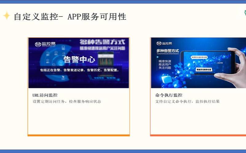 为什么企业要监控Web服务可用性（为什么要建立监控程序）