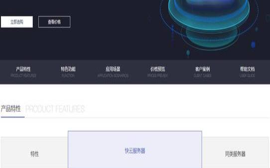 景安网络上云推荐惠（景安网络上市了吗）