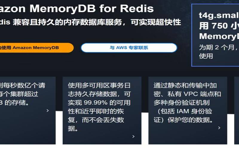 亚马逊云数据库产品