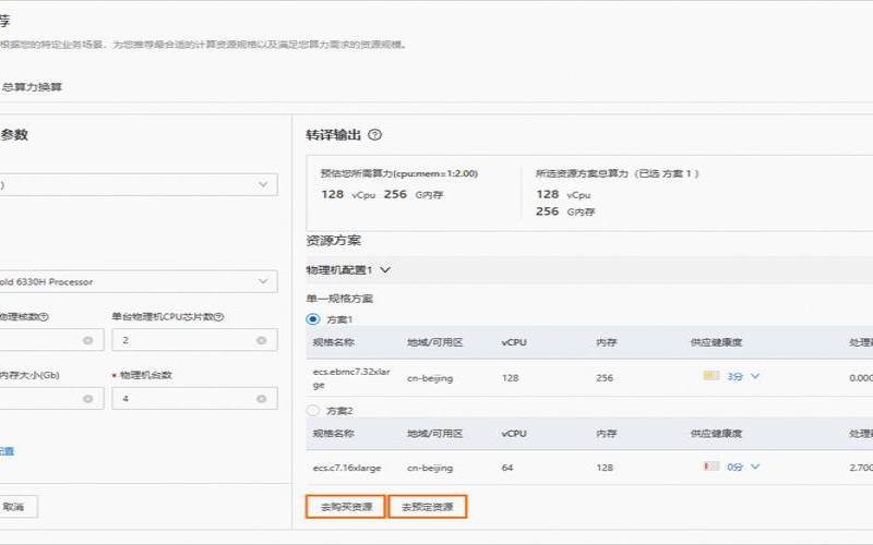 老王网络超市日本云服务器1核1G（老王服务器下载）