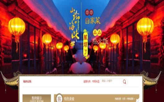 成功酒店网站的8个主要特征（酒店网站的优点）