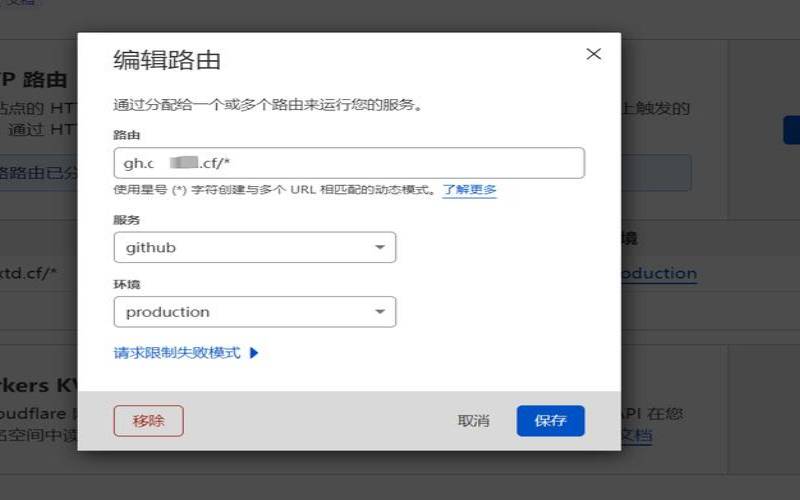 cloudflare设置ddns