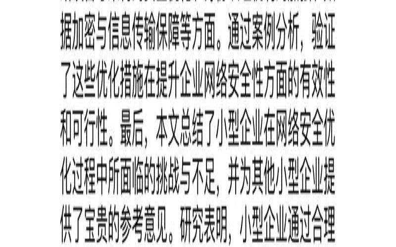 中小型企业的9个网络安全提示（小型企业网络安全方案）