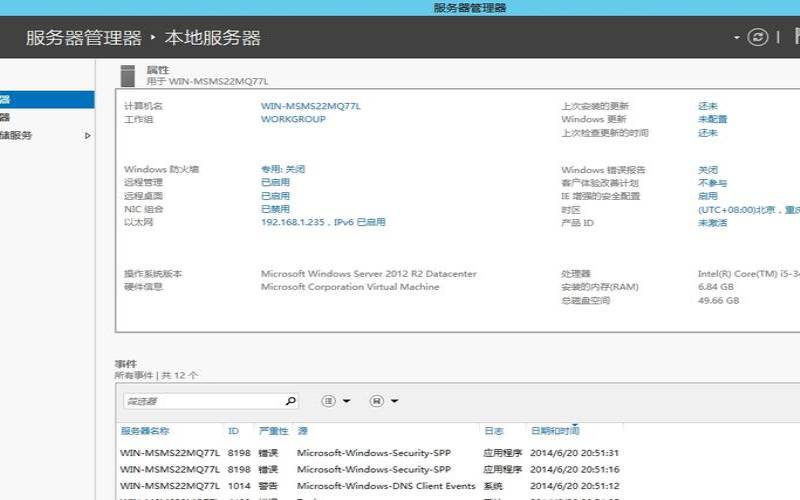 专用服务器及其配置选项简介（专用服务器是什么）