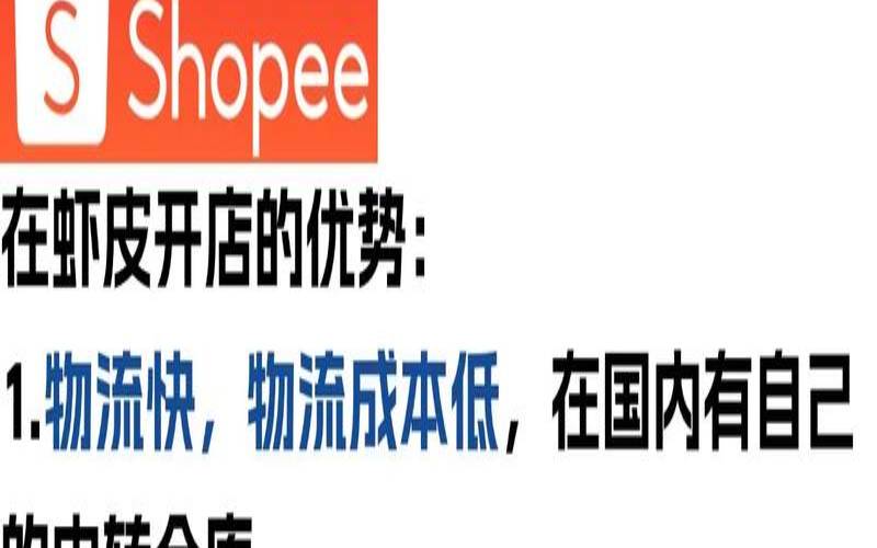 shopee怎么设置成中文（shopeeapp怎么设置成中文）