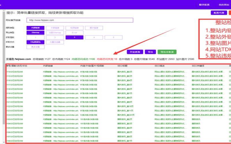 如何保护您的网站免受SEO垃圾邮件攻击（如何避免网站被攻击）