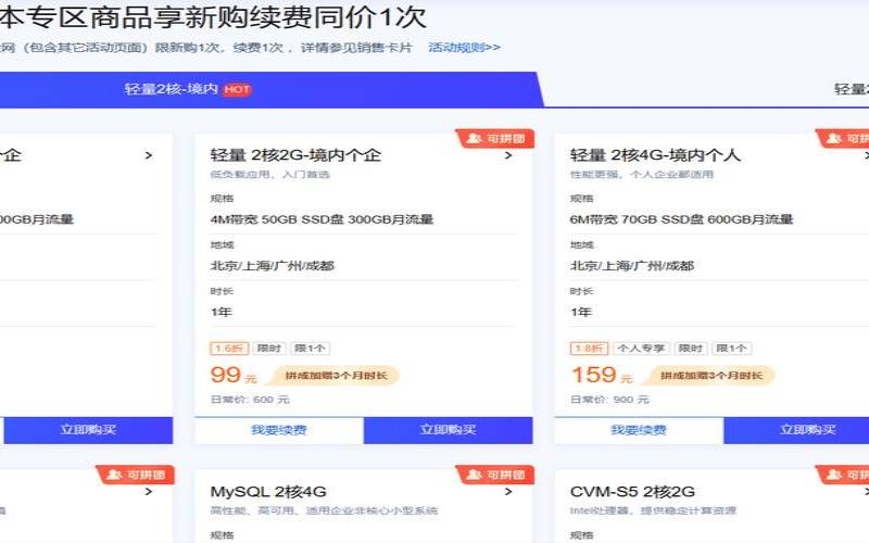 双11云服务器双十一云服务器（天猫双十一服务器）