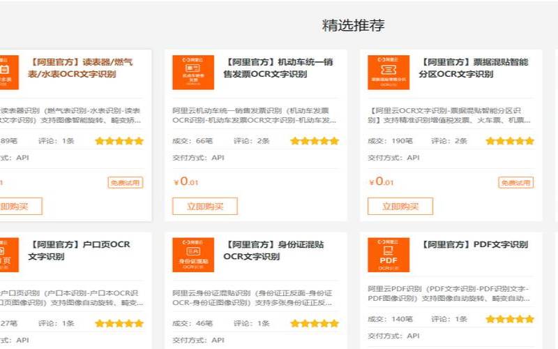 离线文字识别软件收费标准（ocr离线文字识别pc版）