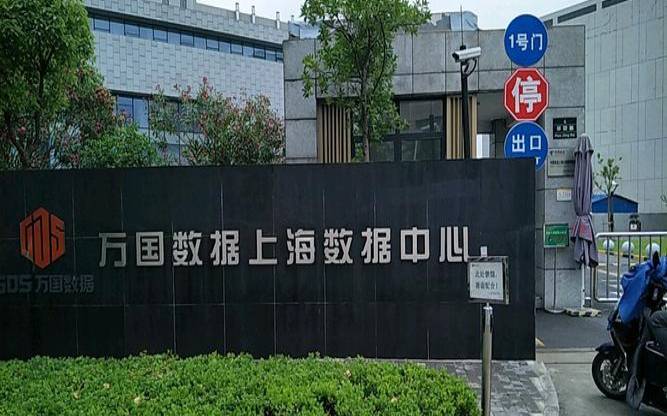 浦东数据中心的基础业务和增值服务（上海浦东数据中心）