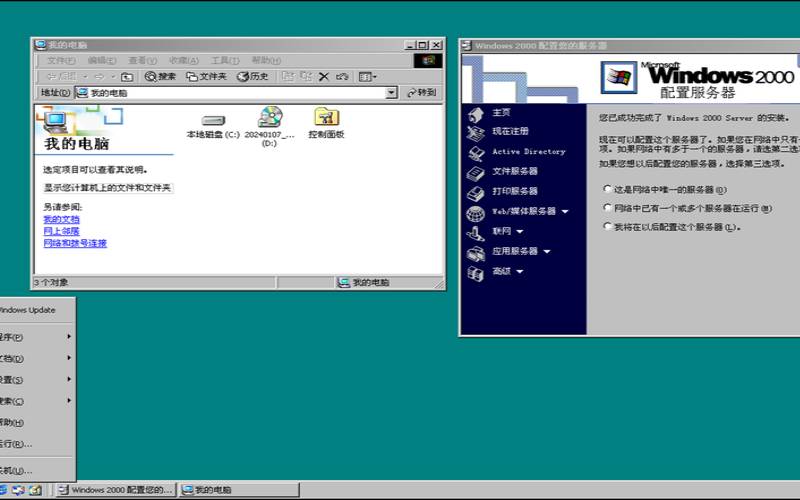 windows系统镜像下载的简单介绍（windows镜像下载站）