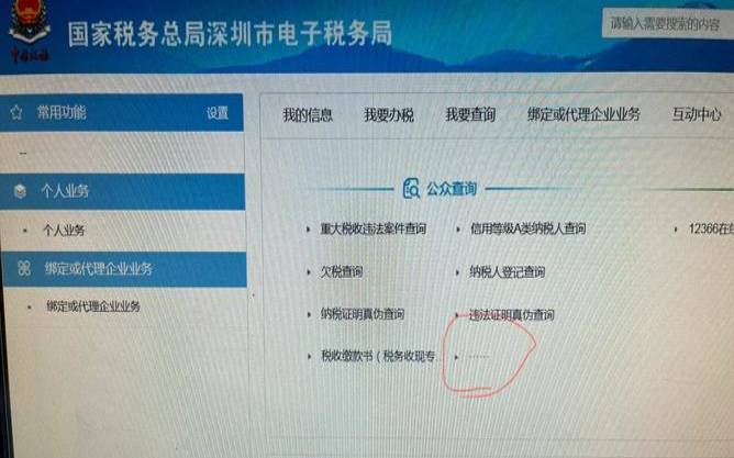 网站备案要完税证明