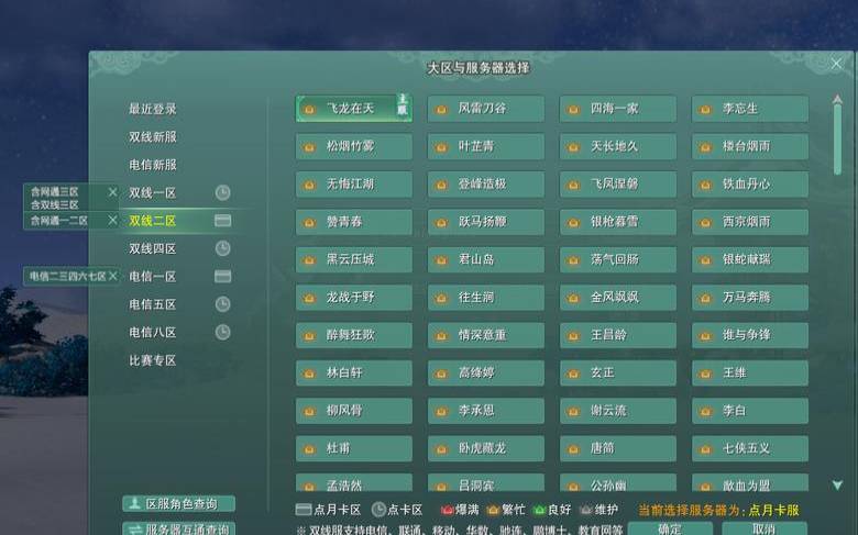 日本游戏服务器的优势（日本服务器名字）