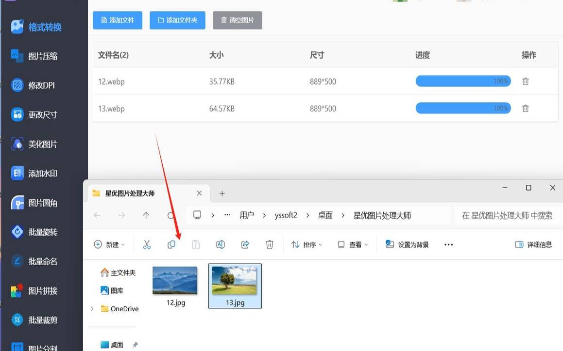 如何将Webp格式更改为JPG或PNG（如何将webp图片改为jpg）