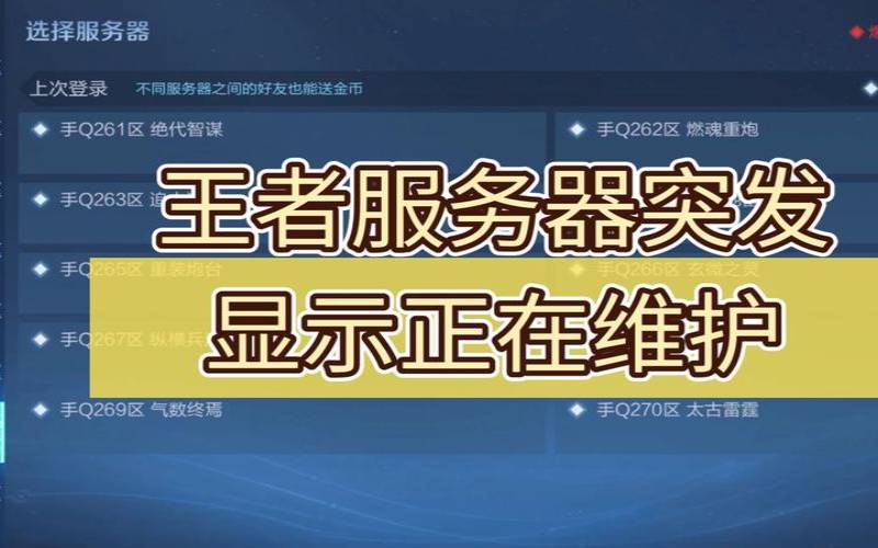 游戏服务器维护成本（服务器维护是干什么的）