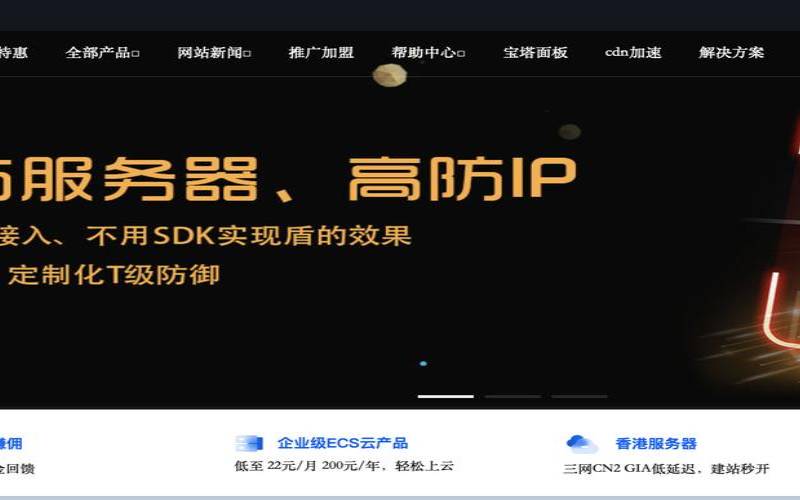 桔子数据浙江金华电信高防VPS（2核2G98元／月100G防御+金盾防CC）