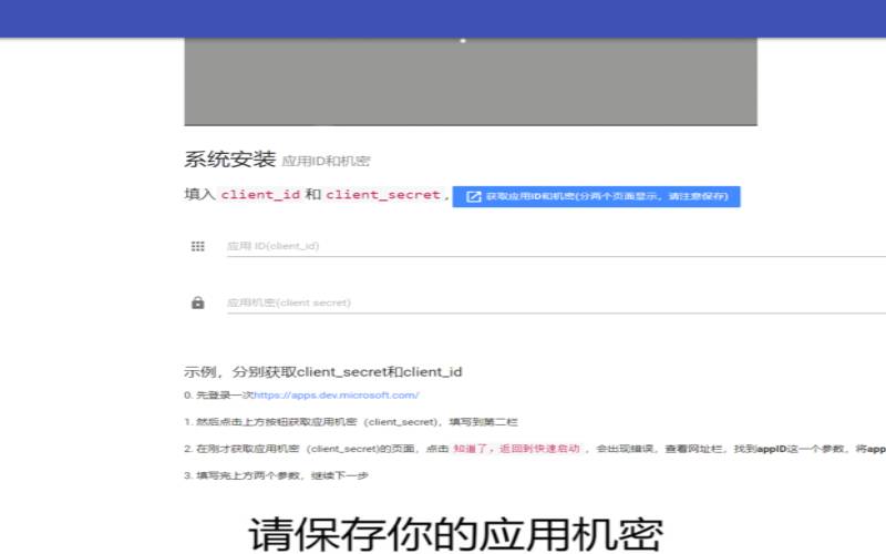 宝塔面板安装PyOne–（宝塔面板挂载onedrive）
