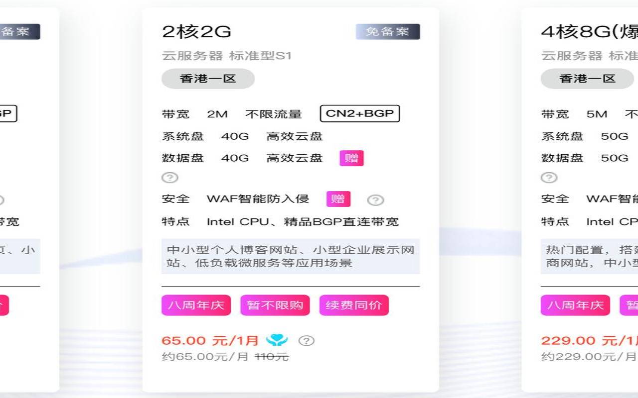 有哪些便宜的云服务器推荐（最便宜的云服务器租用）