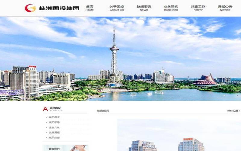 株洲网站设计公司（公司网站设计）