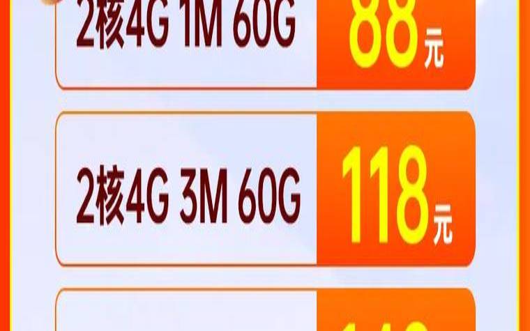天上云五一促销香港弹性云8折优惠22（弹性云主机是什么）