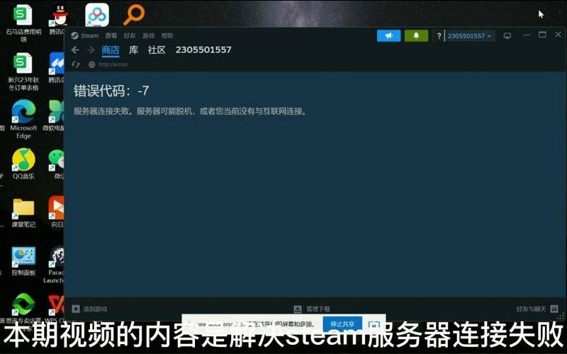 steam无法连接服务器（steam连接不了服务器）