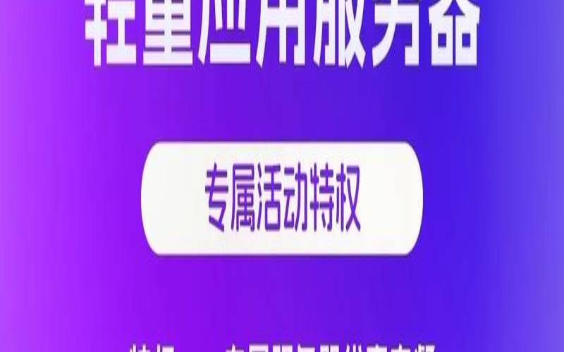 腾讯云服务器优惠（腾讯云服务器活动）