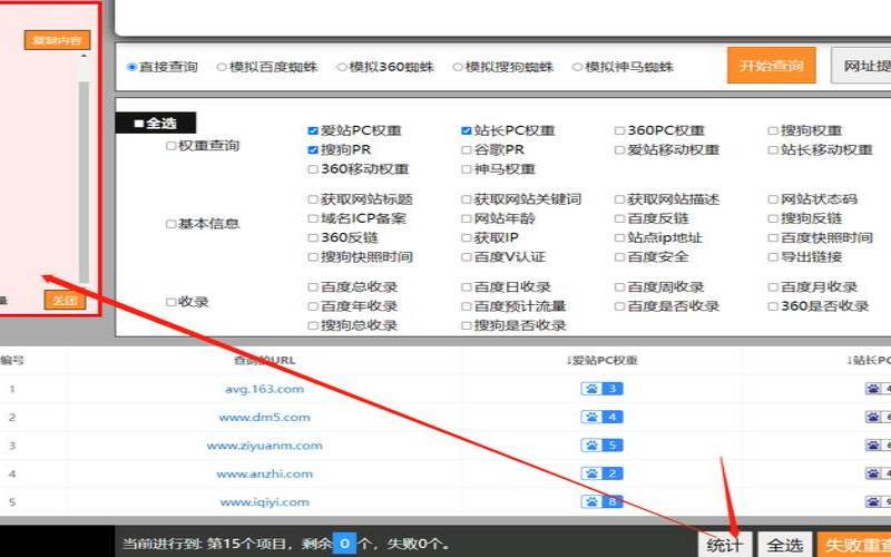 如何提高网站自身权重（如何检测网址安全性）