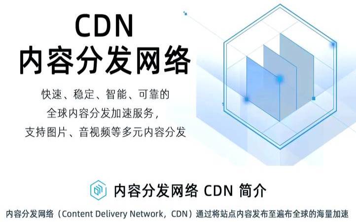内容交付网络CDN与云服务的不同之处（内容交付服务是什么意思）