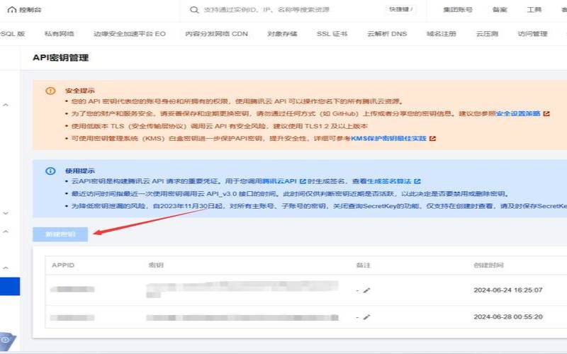 腾讯云的ssl免费证书申请（ssl免费证书申请）