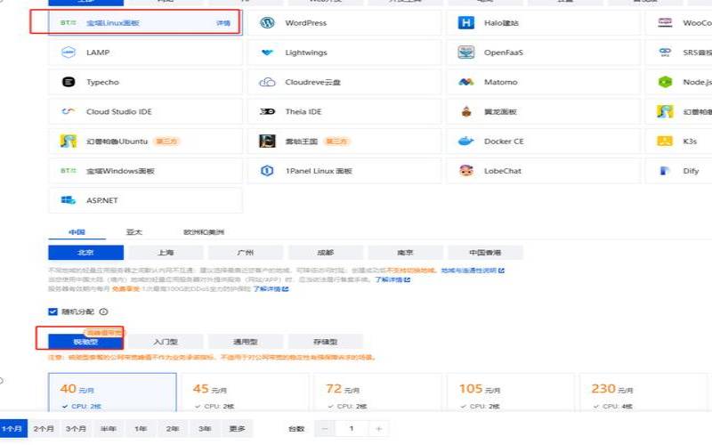 轻量应用服务器升级（轻量应用服务器升级带宽）