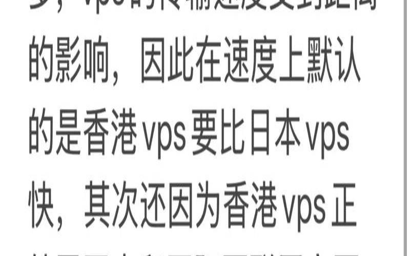 香港的vps怎么样（香港服务器哪家便宜）