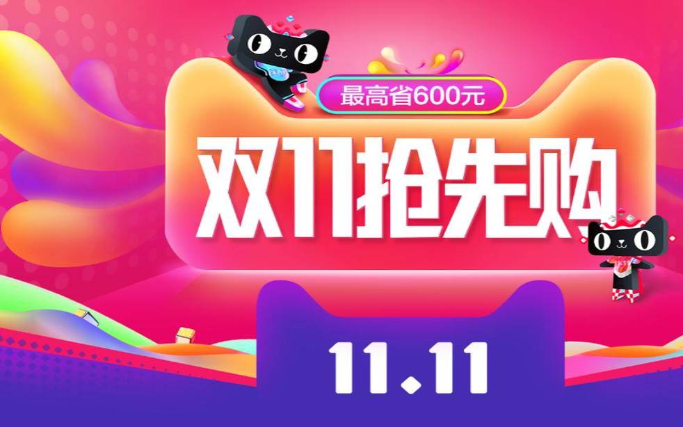 百度网盘双11活动（百度网盘双11）