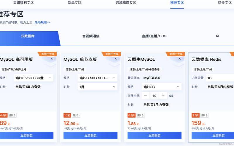 2023年腾讯云又便宜又好用的云服务器推荐（腾讯云最便宜的服务器）