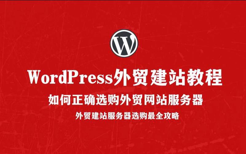 外贸网站服务器怎么选,外贸做网站公司哪家好 外贸网站服务器怎么选,外贸做网站公司哪家好