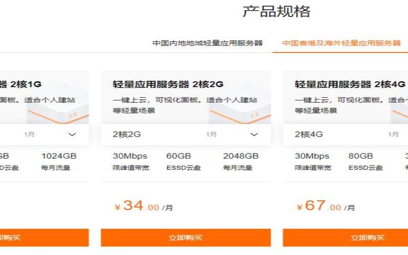 阿里云香港服务器怎么样（阿里巴巴服务器）