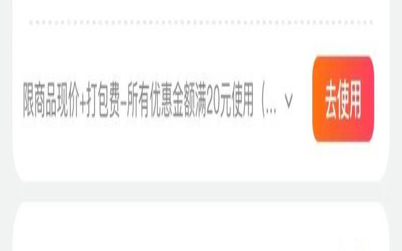 领取购买代金券（20元无门槛优惠券）