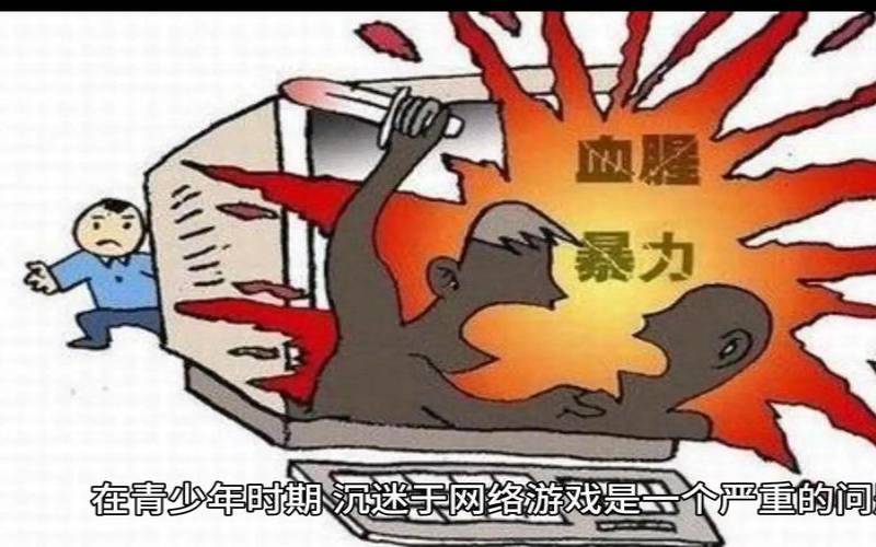 应对网络游戏的措施（网络游戏挑战论坛）