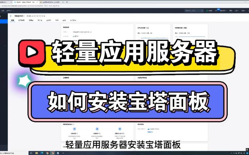 宝塔服务器的优势和最佳实践（宝塔和服务器的区别）