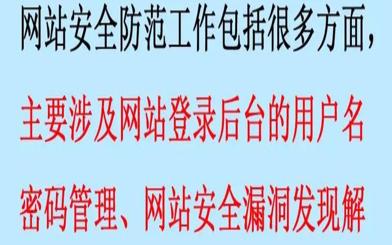 保护网站安全的5个技巧是什么（如何保护网站安全）