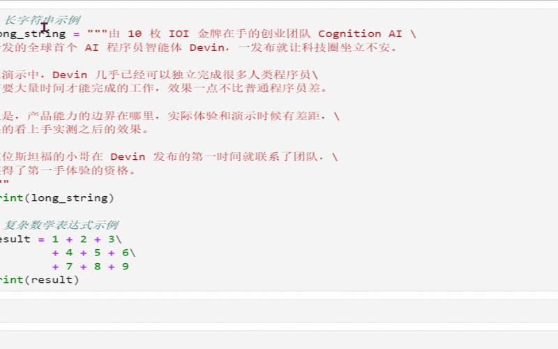 pythonreadline换行符