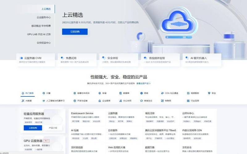 2023年腾讯云轻量级服务器能用宝塔管理吗（腾讯云轻量级应用服务器）