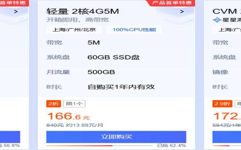 2023年云服务器活动（2021年云服务器优惠套餐）
