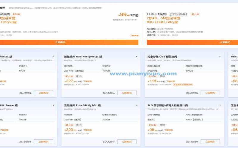 23阿里云618优惠活动价格便宜多少怎么选（阿里云618特惠）