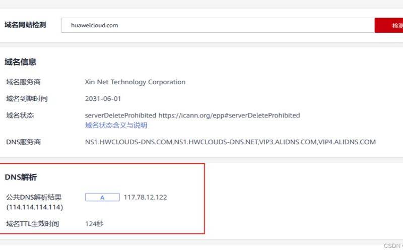 VPS如何绑定域名（vps怎么绑定域名）