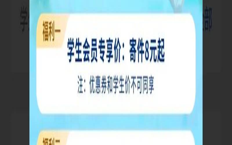 点击直达学生专属优惠（学生专享优惠）